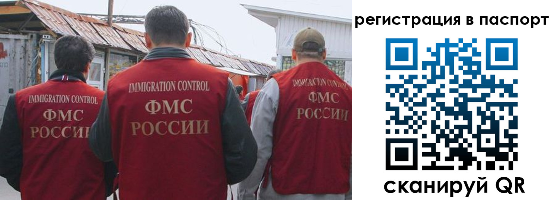 временная регистрация для всех в Североморске