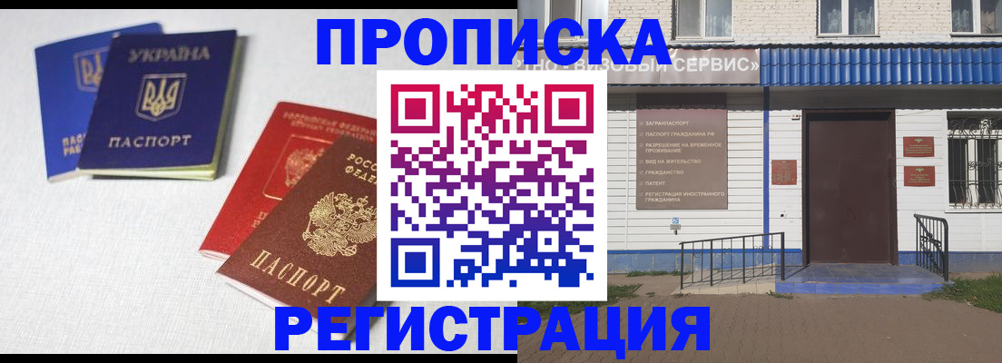 прописка ребенка в Североморске