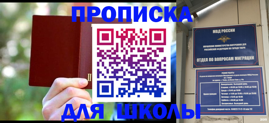 временная регистрация законно в Североморске